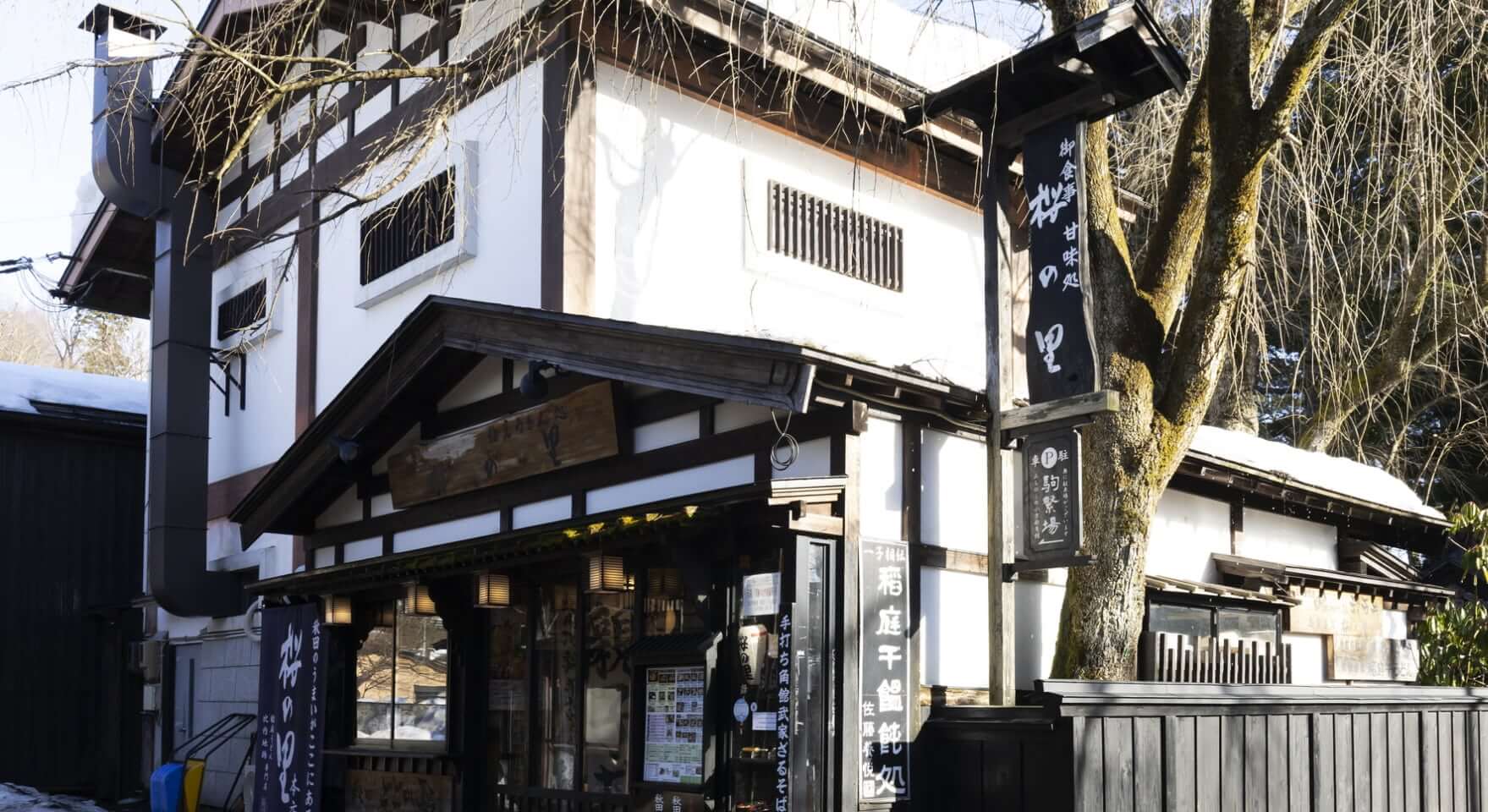 お店の外観
